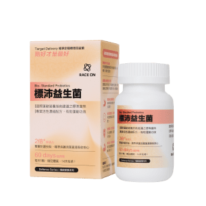 【腸道健康】標沛益生菌